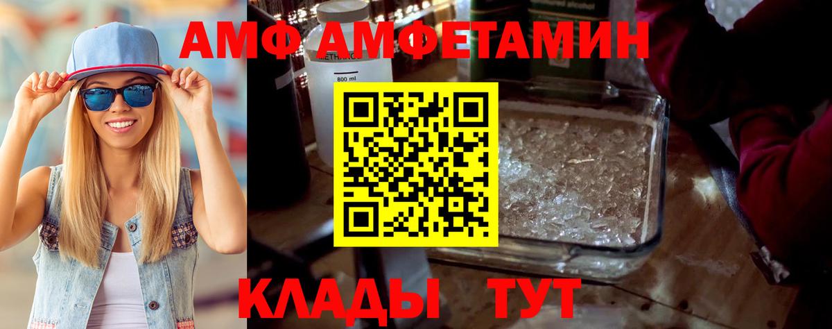 АМФЕТАМИН 97% Когалым