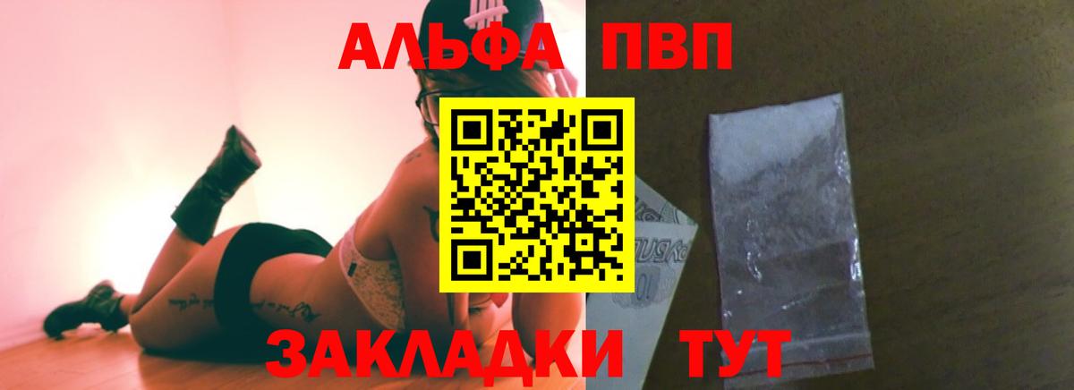 Когалым  APVP  A PVP VHQ  Вход с VPN  APVP мука 