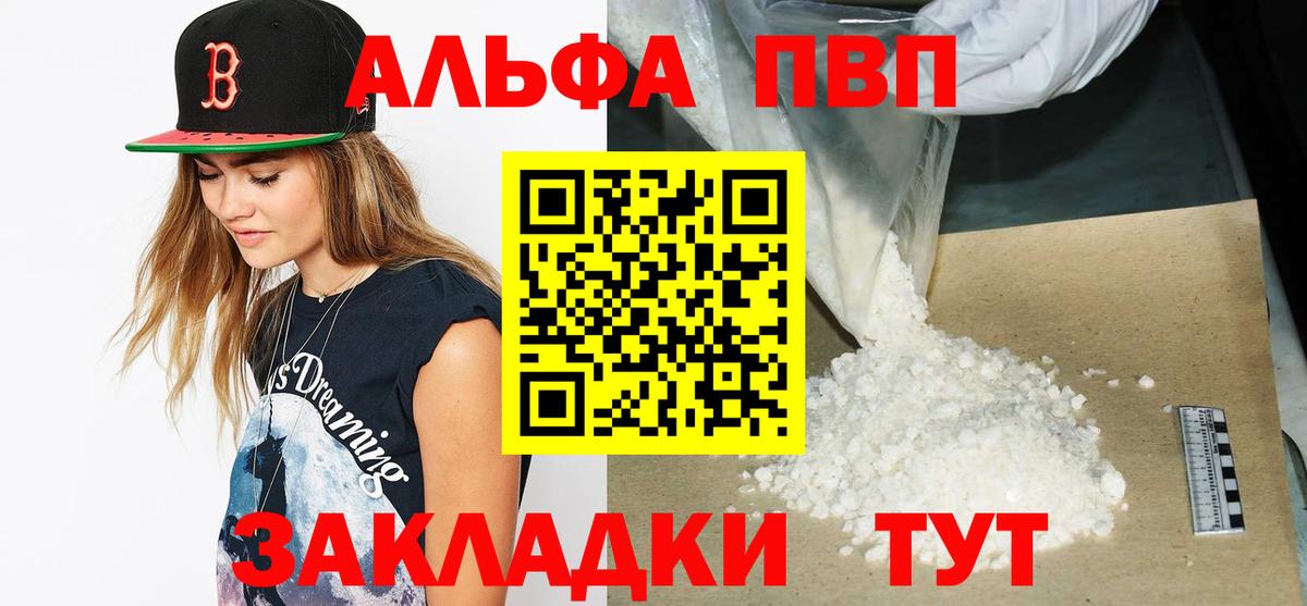 Alpha PVP СК КРИС Когалым