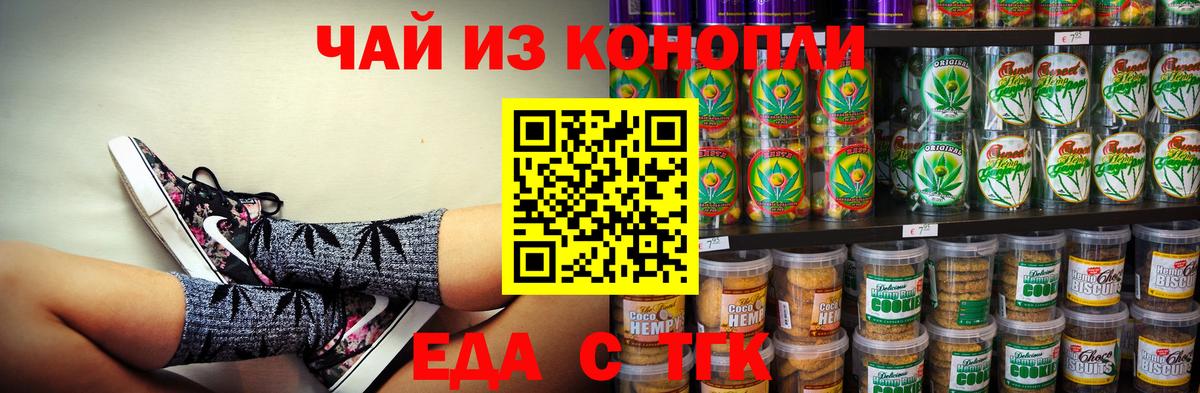 Когалым  Canna-Cookies марихуана  Вход с VPN 