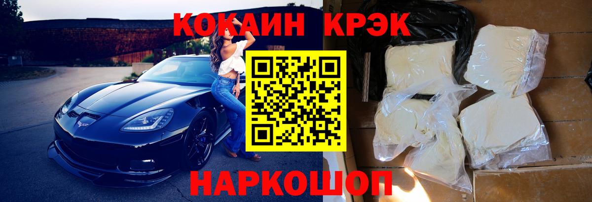 COCAIN Колумбийский  дарнет шоп  Вход с VPN  Когалым  Кокаин VHQ 