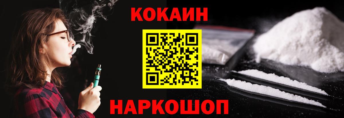 КОКАИН 97% Когалым