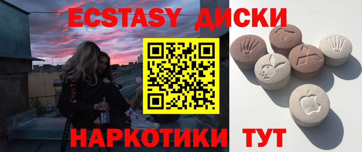 Когалым  ЭКСТАЗИ VHQ  Вход с VPN  Экстази  Экстази Cube 