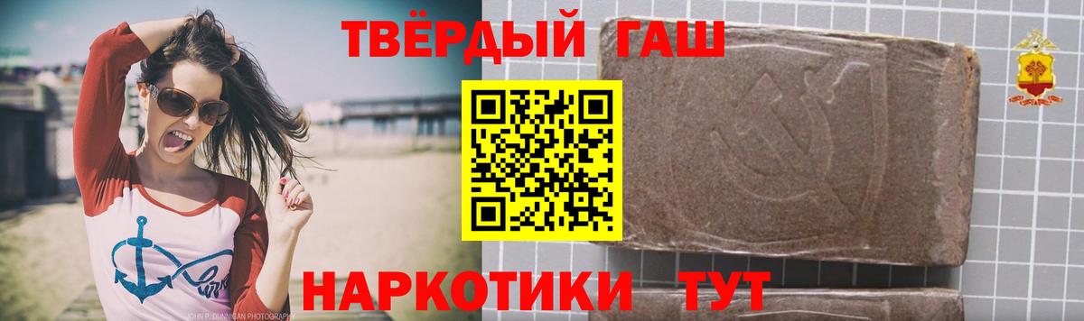 ГАШИШ Premium  Вход с VPN  ГАШ Cannabis  Гашиш  Когалым 