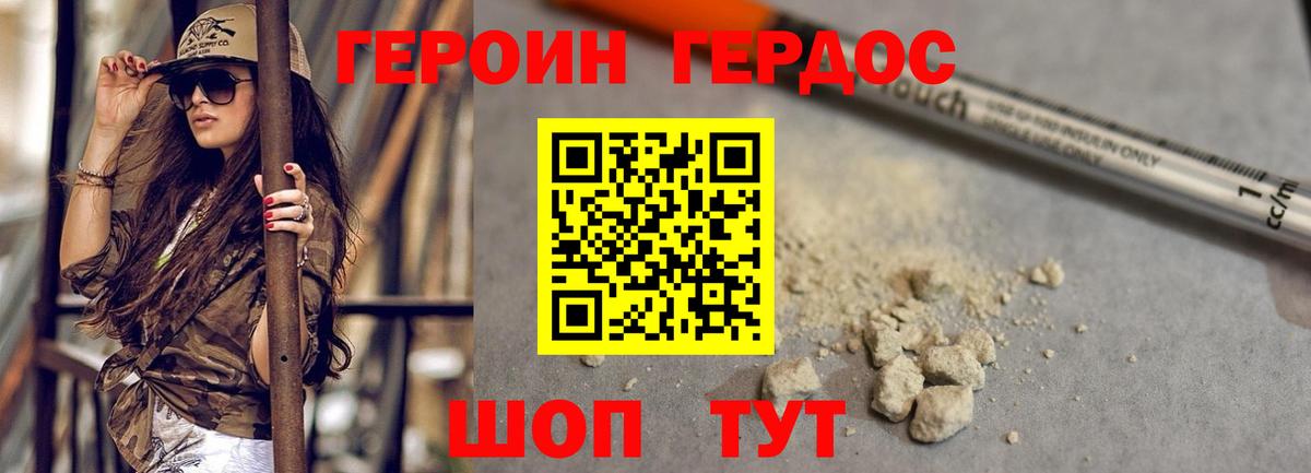 Героин  Вход с VPN  Когалым  Героин белый 