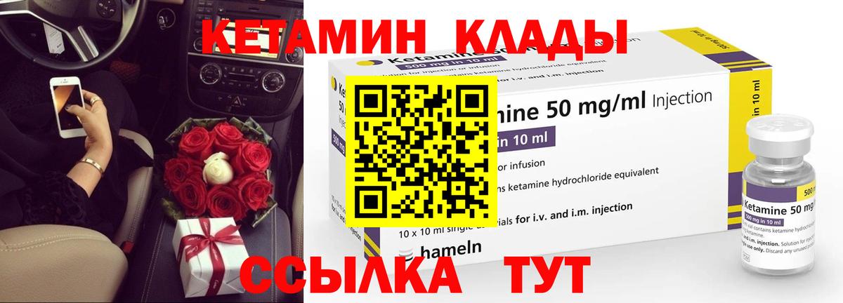   ONION  КЕТАМИН VHQ  Вход с VPN  Кетамин ketamine  Когалым 