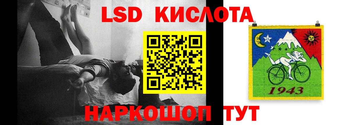 LSD-25 экстази кислота  Вход с VPN  Когалым 