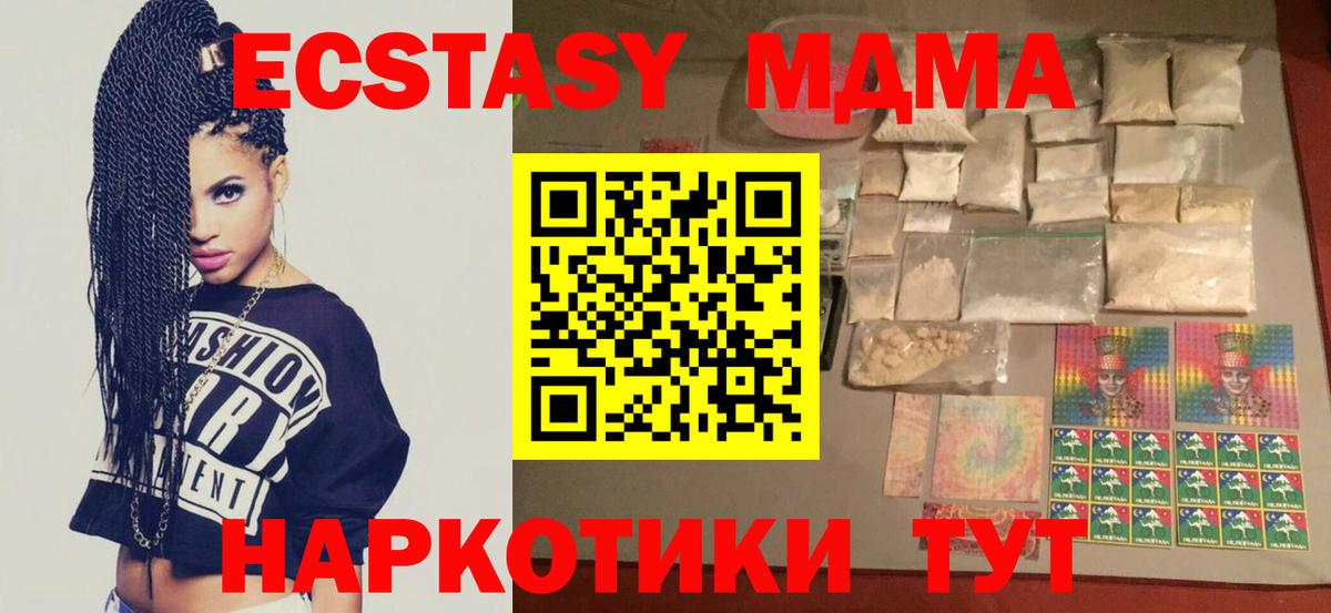 МДМА VHQ Когалым