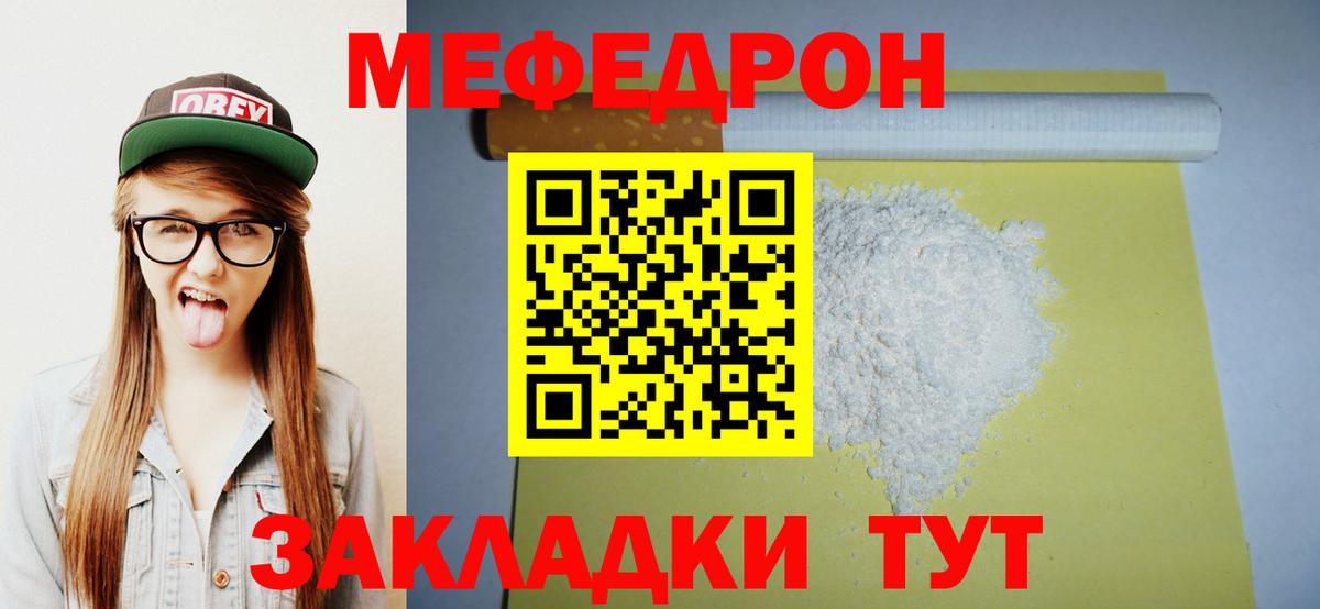 Меф кристаллы Когалым