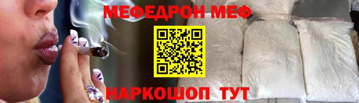 МЕФ  Вход с VPN  Меф mephedrone  Когалым  МЕФ 4 MMC 