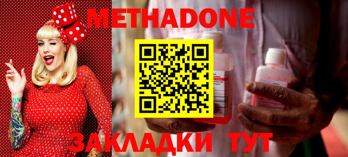 Метадон VHQ  Вход с VPN  мега зеркало  Метадон белоснежный  Когалым 