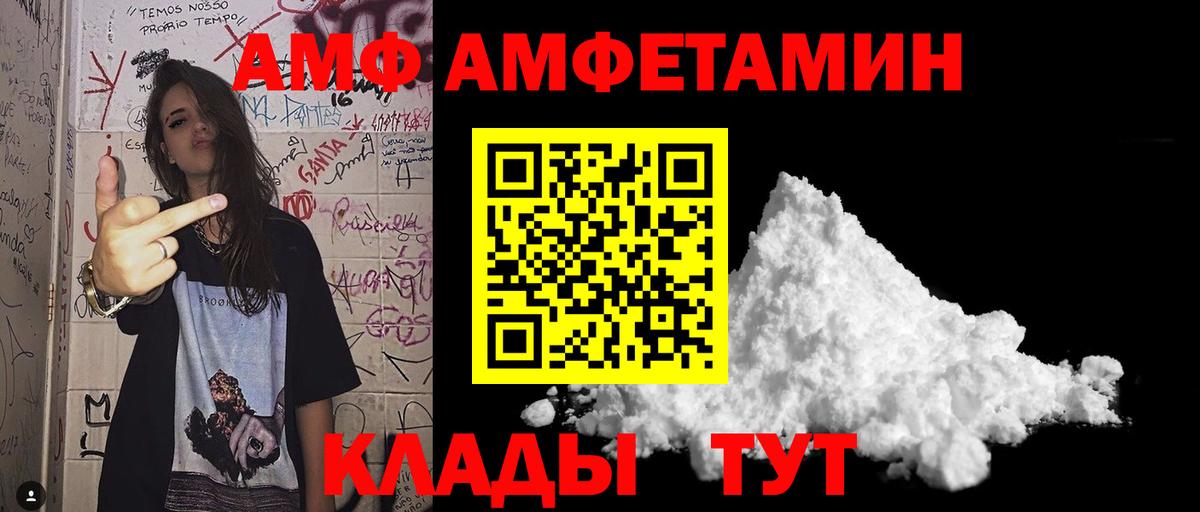 МЕТАМФЕТАМИН  Вход с VPN  Когалым  Первитин пудра 