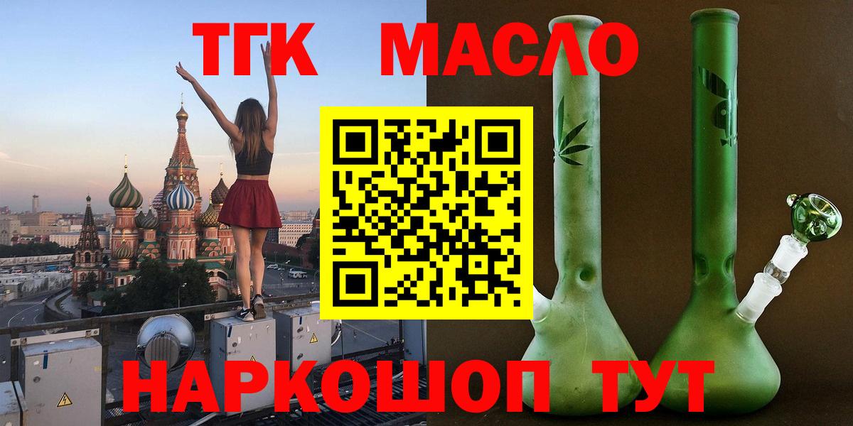 ТГК вейп Когалым