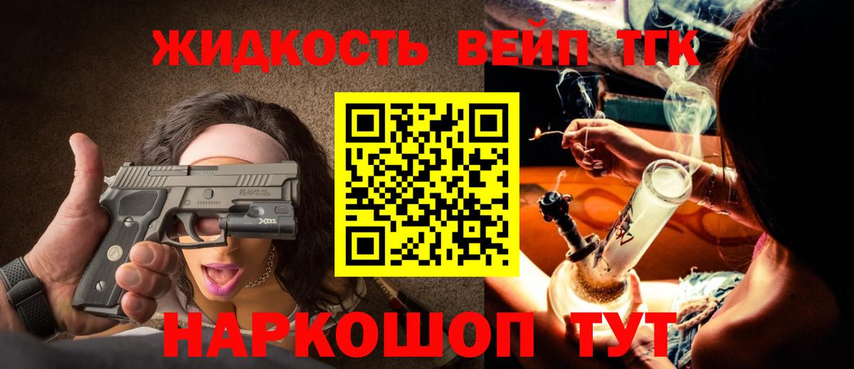 Дистиллят ТГК Wax  Вход с VPN  Когалым  ТГК гашишное масло 